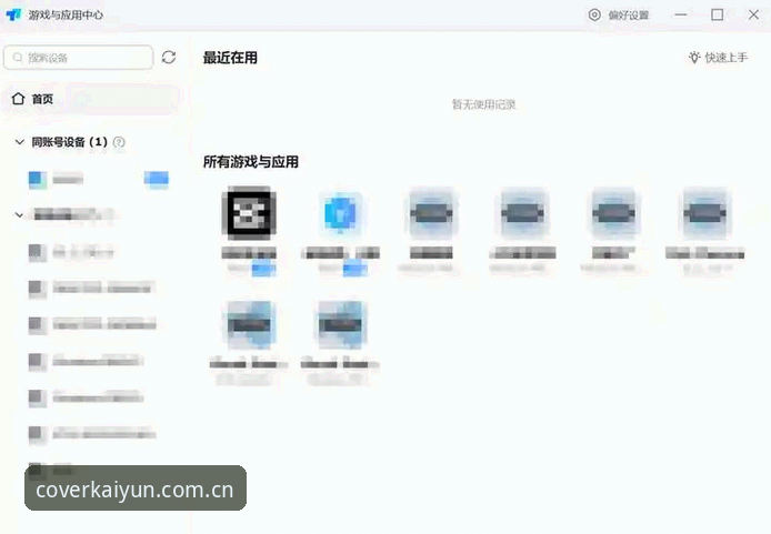 开云体育app排行功能详解 开云体育app排行功能详解:五大维度实测,横向对比后的最终选择