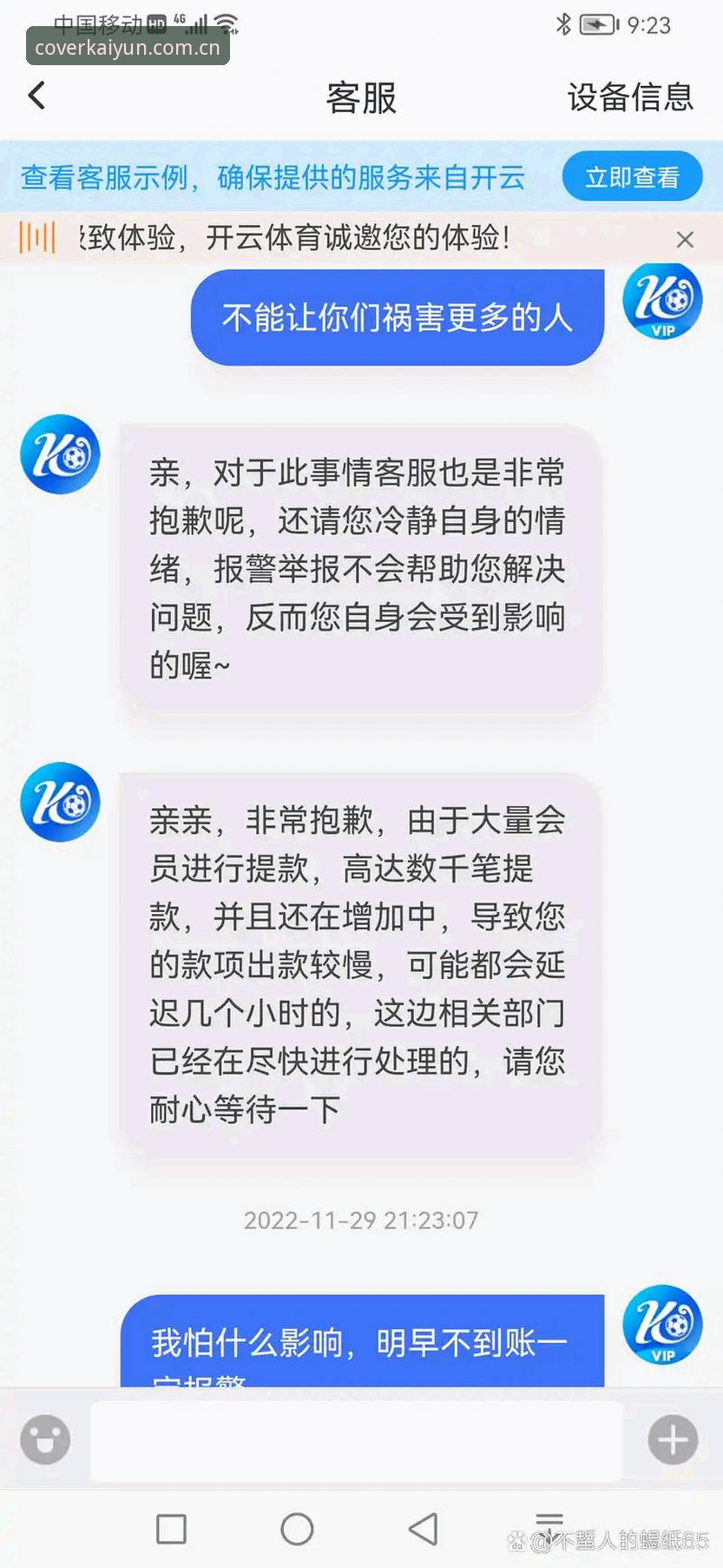 开云体育平台新手指南：开云体育app下载安装教程完整版